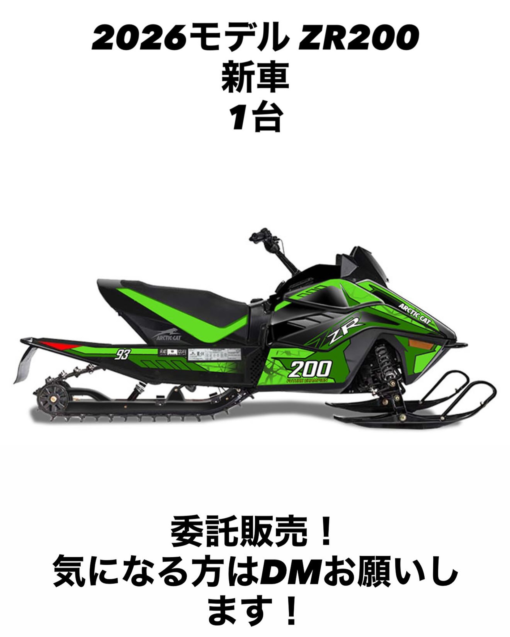 Sold out!